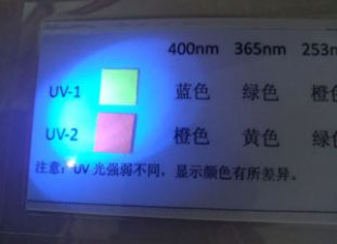 紫外感光卡_400激发_300×217 紫外感光卡_400激发_300×217